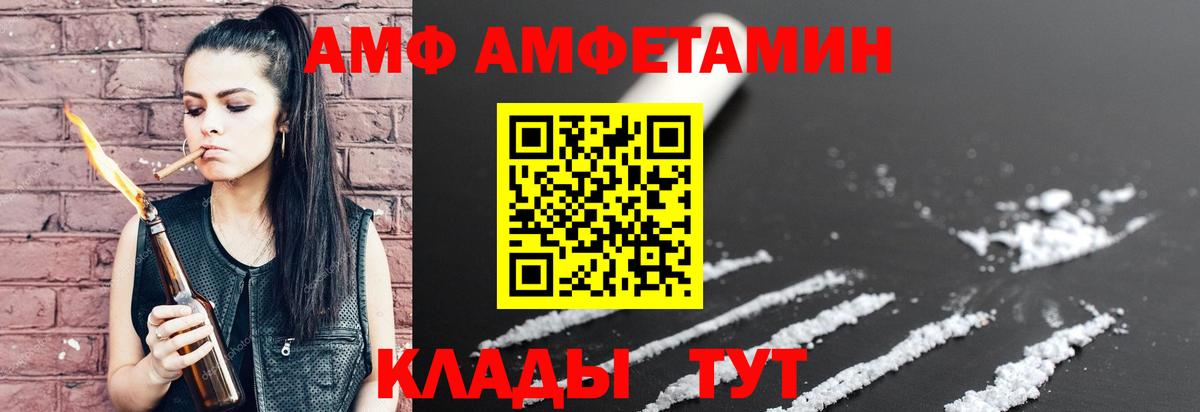 Amphetamine Розовый Шумерля