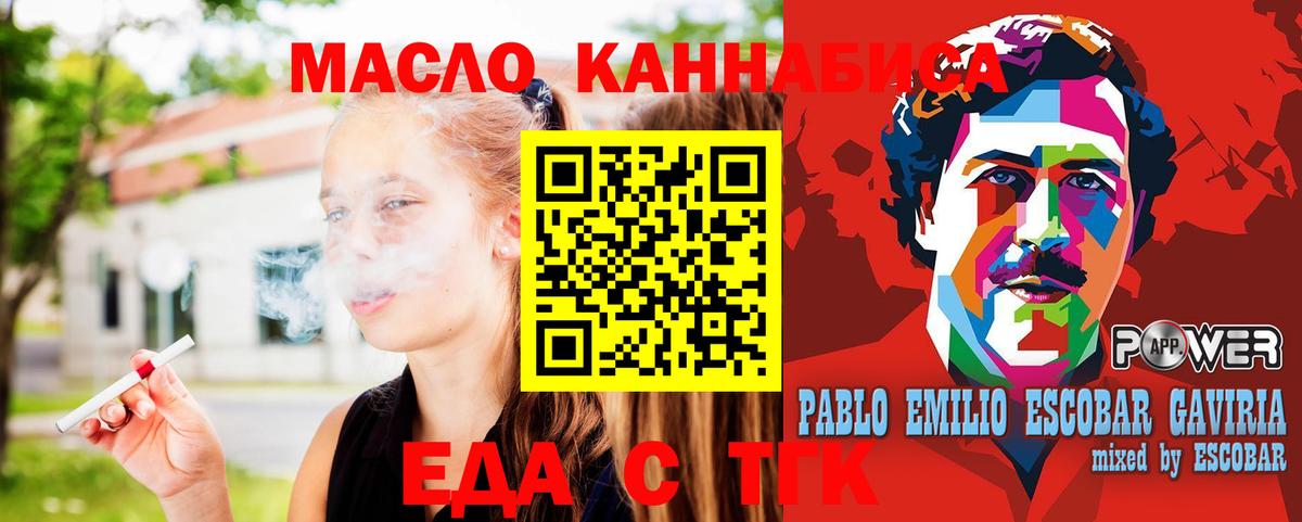 Шумерля  Печенье с ТГК конопля  Вход с VPN 