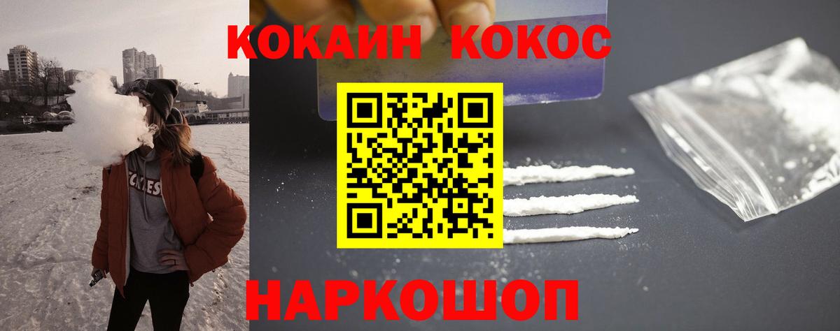 Шумерля  Кокаин VHQ  Кокаин  Вход с VPN  КОКАИН 98% 