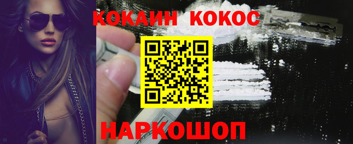 COCAIN FishScale Шумерля