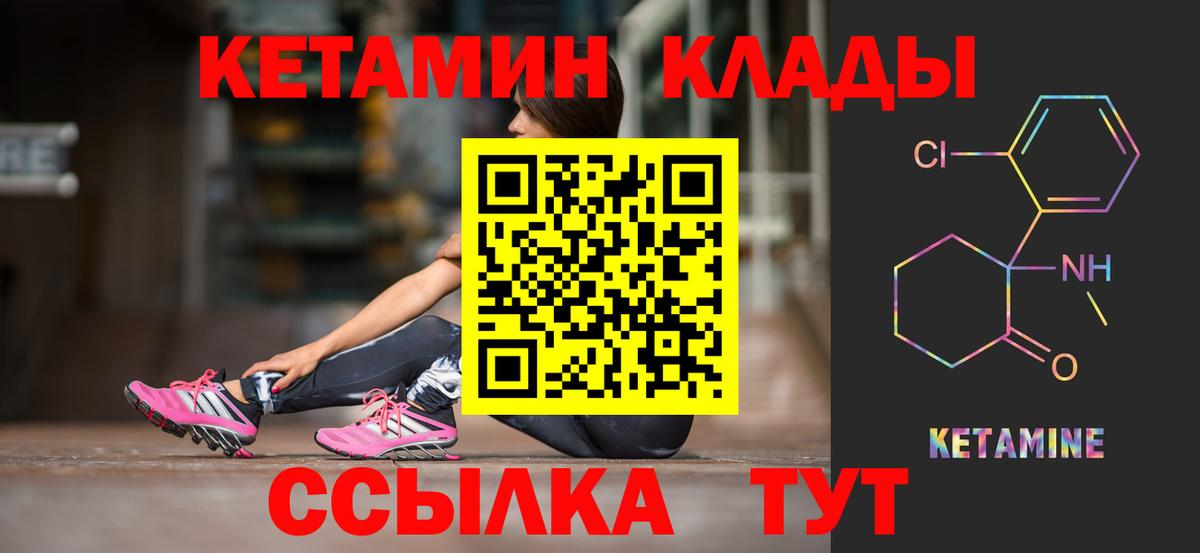 Шумерля  КЕТАМИН ketamine  Вход с VPN 