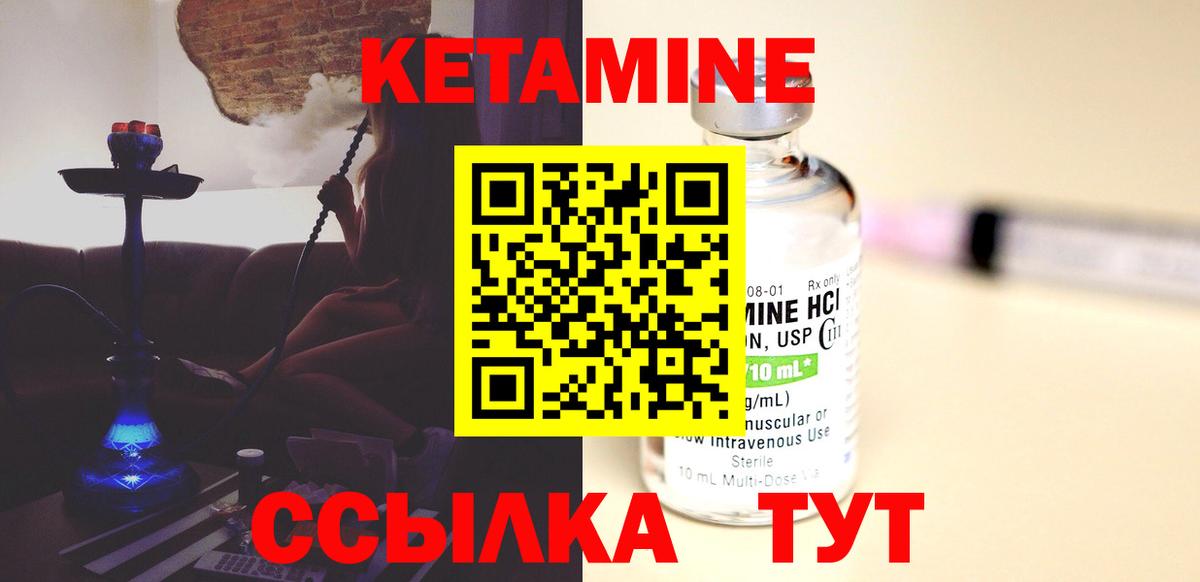 КЕТАМИН VHQ Шумерля