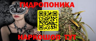 гидропоника Бугуруслан