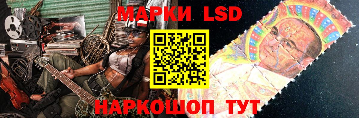 Лсд 25 экстази кислота Шумерля