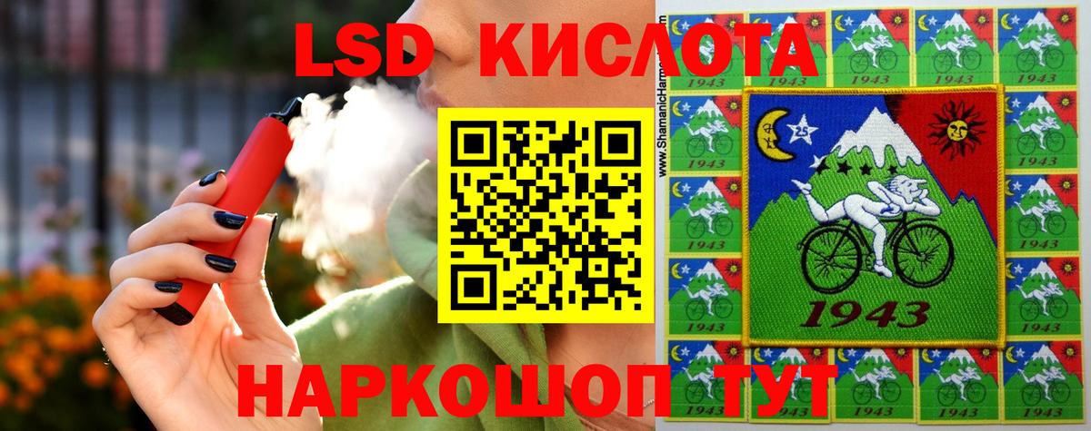 Лсд 25 экстази кислота  ЛСД экстази ecstasy  Вход с VPN  Шумерля 
