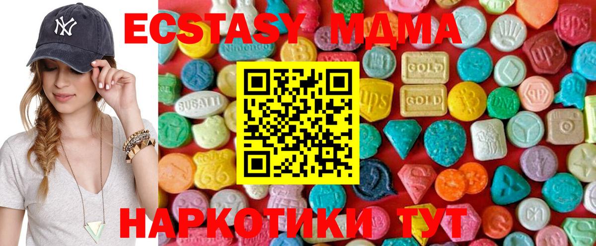 МДМА crystal  MDMA VHQ  МДМА  Шумерля  Вход с VPN 