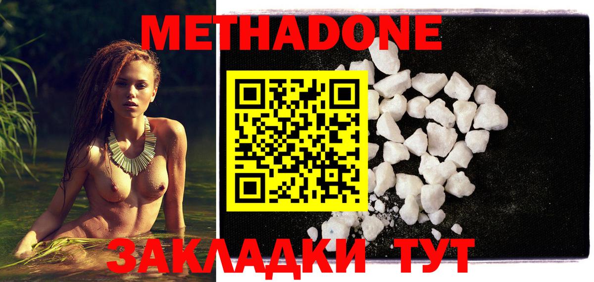 Метадон белоснежный Шумерля