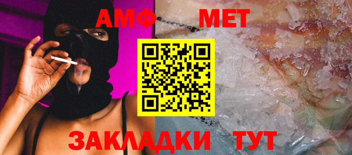 МЕТАМФЕТАМИН мет Шумерля