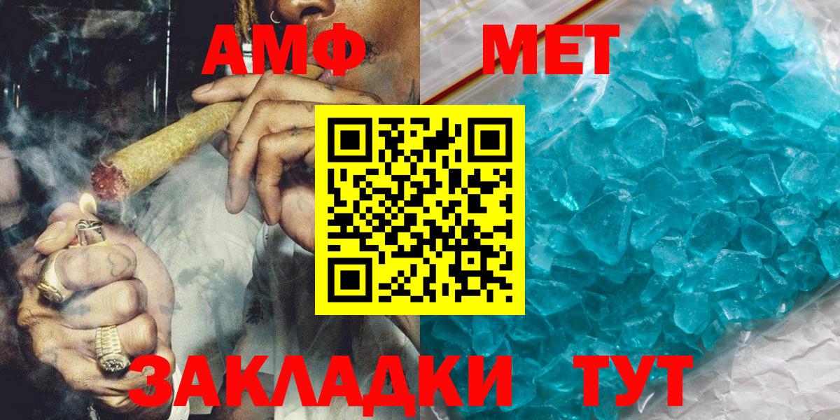 Шумерля  Метамфетамин Methamphetamine  Вход с VPN  Метамфетамин Methamphetamine 