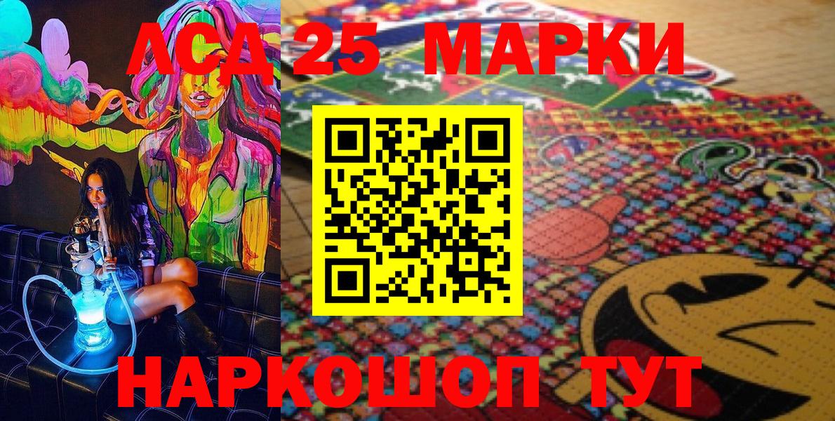 Марки 25I-NBOMe 1500мкг  Марки NBOMe  Шумерля  Вход с VPN 
