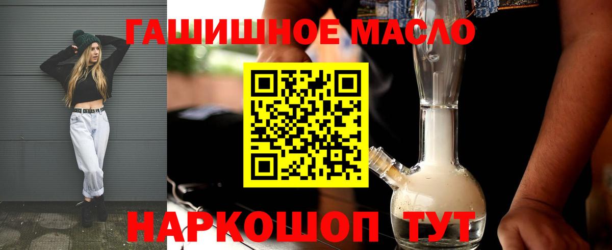 сколько стоит  Дистиллят ТГК гашишное масло  Вход с VPN  Шумерля 
